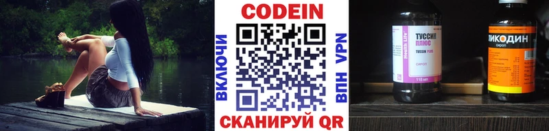 Купить  Белорецк  Codein напиток Lean (лин) 