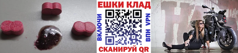 Купить где  Белорецк  Экстази 300 mg 