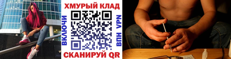 Героин герыч  Купить закладки  Белорецк 