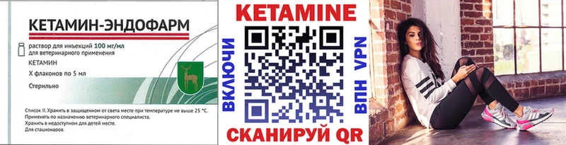 Кетамин ketamine  Купить закладки  Белорецк 
