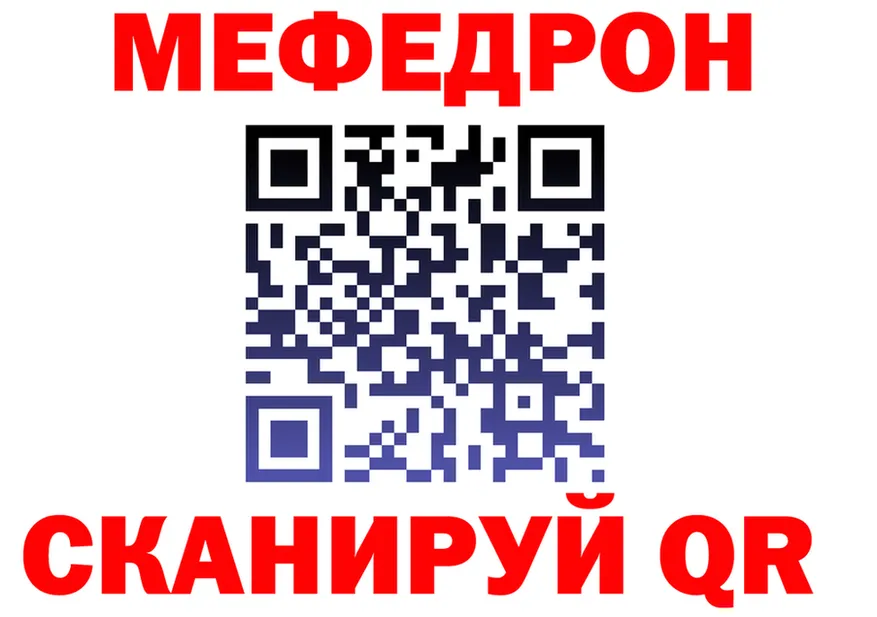 МЯУ-МЯУ 4 MMC зеркало нарко площадка MEGA Белорецк