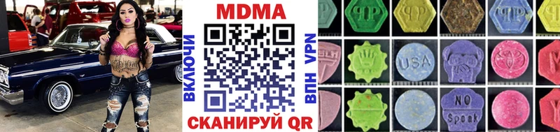 MDMA crystal  Купить  Белорецк 