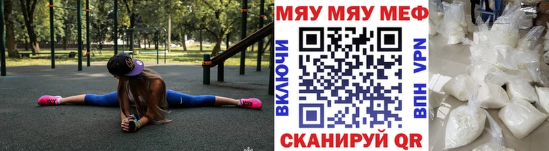 МЯУ-МЯУ кристаллы  Купить  Белорецк 